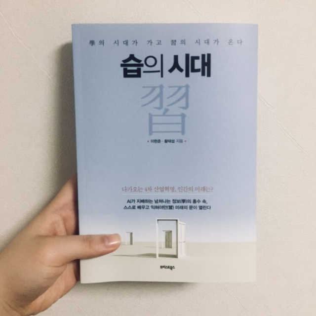 습(習)의 시대 리뷰 사진
