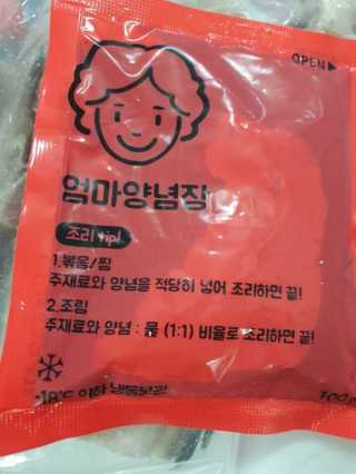 행복먹거리공작소 손질 코다리 매콤 양념장 세트 550g x 2 — 5점을 준 리뷰어가 2020년 2월 올린 사용 사진