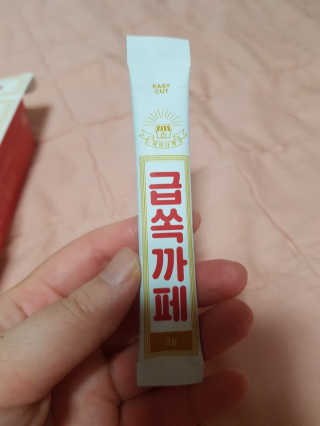 자유다방 급쏙까페 급속 다이어트 아메리카노맛 — 5점을 준 리뷰어가 2020년 3월 올린 사용 사진