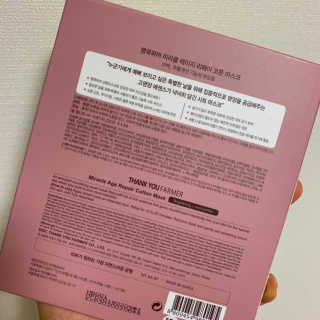 땡큐파머 미라클 에이지 리페어 코튼마스크 — 4.5점을 준 리뷰어가 2019년 7월 올린 사용 사진