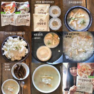 [풀무원] 사골곰탕국밥 황태해장국밥 — 5점을 준 리뷰어가 2018년 6월 올린 사용 사진