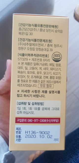 올앳미 가뿐한나 — 4.5점을 준 리뷰어가 2020년 3월 올린 사용 사진