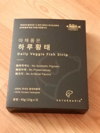 펫테라피 플레이트 야채품은 하루황태 — 4점을 준 리뷰어가 2020년 1월 올린 사용 사진
