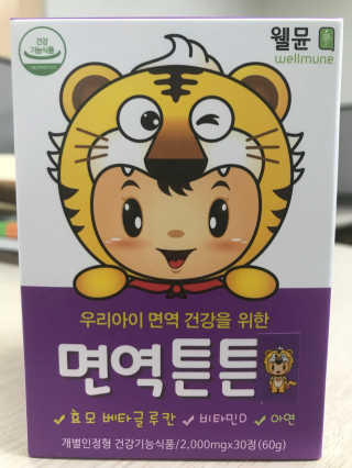 라이프스토리 어린이영양제 면역튼튼 — 3.67점을 준 리뷰어가 2017년 11월 올린 사용 사진