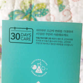 여름엔 이거 없으면 안돼 [버진팜스 푸딩수딩 크림] — 4.5점을 준 리뷰어가 2019년 9월 올린 사용 사진
