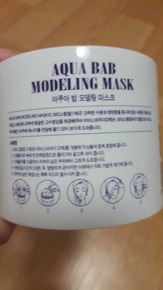 23years old 아쿠아밥 모델링 마스크 — 5점을 준 리뷰어가 2018년 2월 올린 사용 사진
