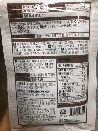 [하이헬스] 환절기에 좋은 참진한 도라지생강즙 30포 — 5점을 준 리뷰어가 2019년 11월 올린 사용 사진