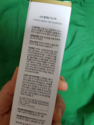J34 elcarat 엘캐럿 다이아 미스트 80ml — 5점을 준 리뷰어가 2019년 7월 올린 사용 사진