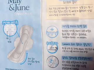 메이앤준 스피드맥스 — 5점을 준 리뷰어가 2019년 3월 올린 사용 사진