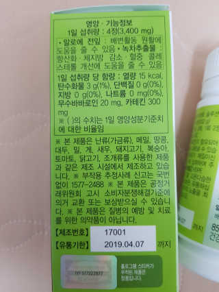 일양약품 일양 다빔 배변앤다이어트 솔루션 — 5점을 준 리뷰어가 2017년 12월 올린 사용 사진