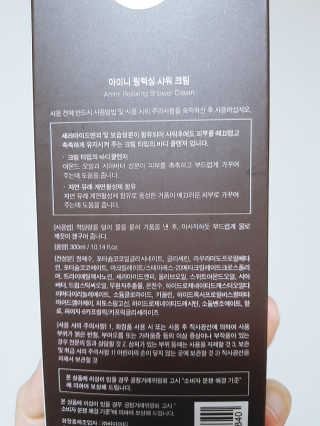 아미니 릴렉싱 샤워 크림 — 5점을 준 리뷰어가 2019년 12월 올린 사용 사진
