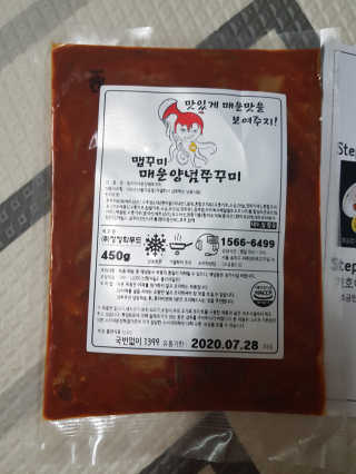 맵꾸미 쭈꾸미볶음 450g — 5점을 준 리뷰어가 2019년 8월 올린 사용 사진