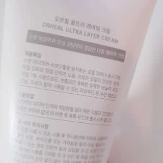 오르힐 울트라레이어 크림 — 5점을 준 리뷰어가 2020년 2월 올린 사용 사진