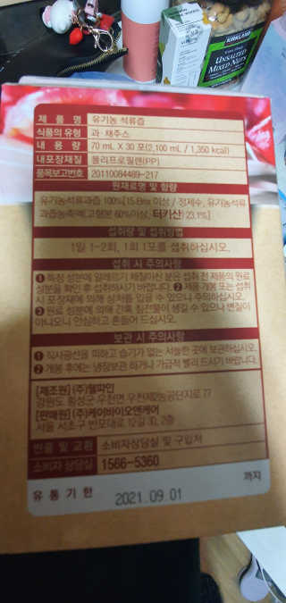 [하이헬스] 정말 진하고 맛있는 유기농 석류즙 30포 — 5점을 준 리뷰어가 2019년 11월 올린 사용 사진
