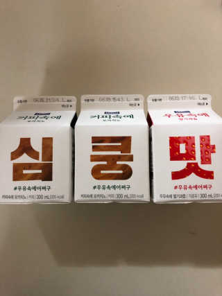 [매일유업] 우유속에 어쩌구_7개 모바일쿠폰 — 5점을 준 리뷰어가 2019년 6월 올린 사용 사진