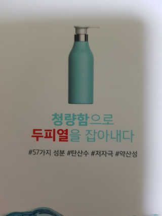 루데아 [나요] 스파클링 탈모 완화 샴푸 — 4.5점을 준 리뷰어가 2019년 3월 올린 사용 사진