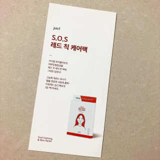 자이엘 S.O.S 레드 칙 케어팩 2 Box — 5점을 준 리뷰어가 2020년 3월 올린 사용 사진