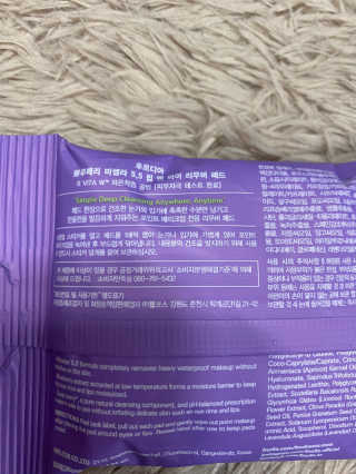 [후르디아] 블루베리 립앤아이 리무버 패드 4개 세트 — 4.5점을 준 리뷰어가 2020년 3월 올린 사용 사진