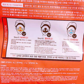 나이팅게일 3STEP 타코팩(문어팩) — 4점을 준 리뷰어가 2017년 8월 올린 사용 사진