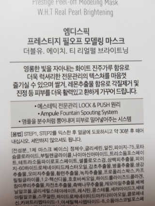 MDSPICK 프레스티지 필오프 모델링 마스크 3종 — 5점을 준 리뷰어가 2018년 9월 올린 사용 사진