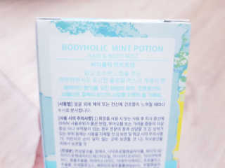 바디홀릭 바디미스트 라임포션+민트포션 — 5점을 준 리뷰어가 2018년 11월 올린 사용 사진