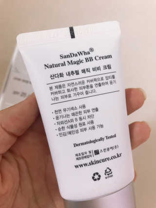 [스킨큐어] 산다화 내추럴 매직 비비 크림 — 5점을 준 리뷰어가 2019년 7월 올린 사용 사진