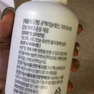 소버스 다이어트 린바디 번앤컷 — 5점을 준 리뷰어가 2019년 10월 올린 사용 사진