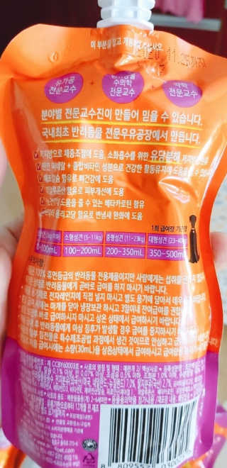 닥터할리펫밀크 8종 — 5점을 준 리뷰어가 2020년 2월 올린 사용 사진