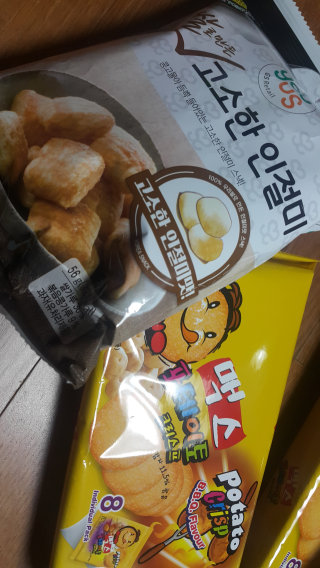 GS25에서만 구매 가능한 악마의 과자! — 5점을 준 리뷰어가 2016년 7월 올린 사용 사진