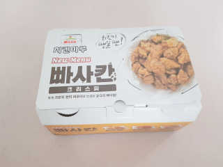 [치킨마루]-  빠사칸레드 + 콜라 500ml — 5점을 준 리뷰어가 2019년 5월 올린 사용 사진