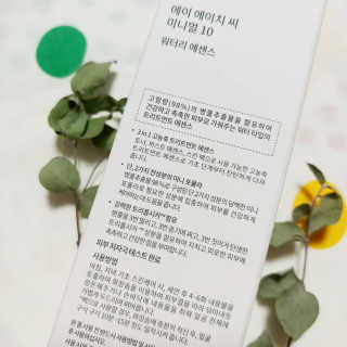 AHC 에이 에이치 씨 미니멀 10 워터리 에센스 — 4.83점을 준 리뷰어가 2018년 11월 올린 사용 사진