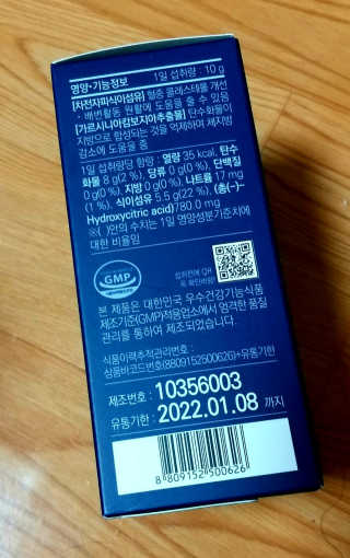 똥기사의 케이푸드 화이버슬림 — 5점을 준 리뷰어가 2020년 2월 올린 사용 사진
