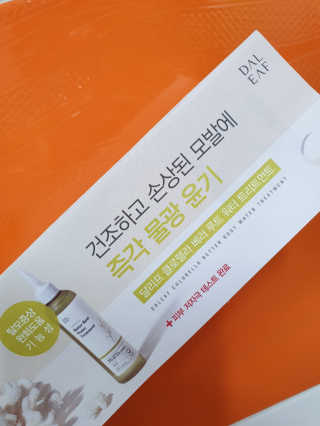 달리프 클로렐라 베러 루트 워터트리트먼트 200ml — 5점을 준 리뷰어가 2020년 2월 올린 사용 사진