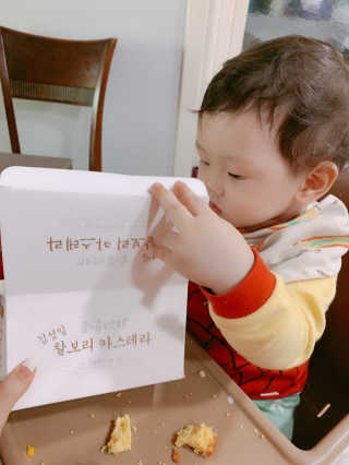 김성일찰보리카스테라 — 5점을 준 리뷰어가 2019년 2월 올린 사용 사진
