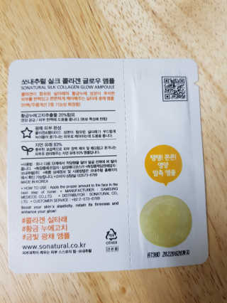 쏘내추럴 시그니처 페이스 오일 — 5점을 준 리뷰어가 2019년 10월 올린 사용 사진