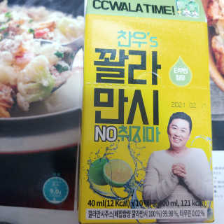 정찬우 꽐라만시 [찬우s] 꽐라만시 NO취지마 — 5점을 준 리뷰어가 2019년 5월 올린 사용 사진