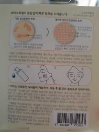 젤리팜 마이크로셀 실리콘퍼프 피치,오렌지 — 5점을 준 리뷰어가 2019년 6월 올린 사용 사진