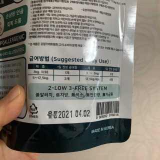 잠보아 뉴트리페어 굿바이 조인트페인 — 5점을 준 리뷰어가 2019년 12월 올린 사용 사진