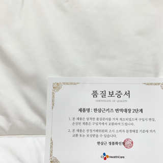 한삼근 블랙라벨 CJ헬스케어 한삼근 키즈 면역대장 2단계 — 5점을 준 리뷰어가 2019년 10월 올린 사용 사진