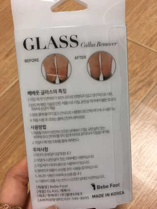 베베풋 글라스 베베풋글라스 — 4점을 준 리뷰어가 2019년 2월 올린 사용 사진