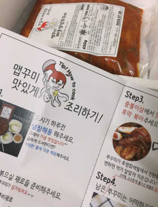 맵꾸미 쭈꾸미볶음 450g — 5점을 준 리뷰어가 2019년 8월 올린 사용 사진