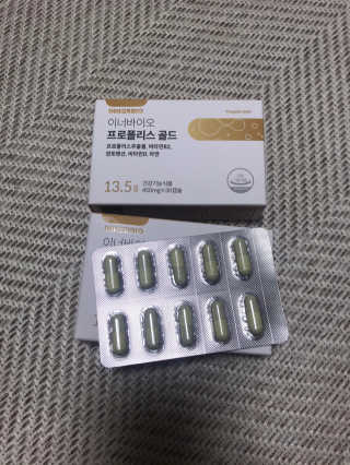 [이너블릭] 이너바이오 프로폴리스 골드 30캡슐 — 5점을 준 리뷰어가 2020년 4월 올린 사용 사진
