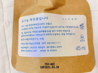 톤28 유기농 블루라이트 방어 UV 차단거리 지성용 B2 — 5점을 준 리뷰어가 2019년 5월 올린 사용 사진