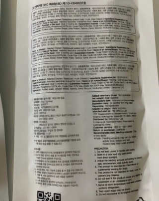 [펫토리아] 한입뚝딱 바이트 + 짜먹는 한입뚝딱 SET — 1점을 준 리뷰어가 2020년 3월 올린 사용 사진