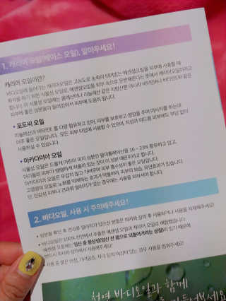 이네스네이쳐 불가리안 바디오일 5종 — 5점을 준 리뷰어가 2018년 5월 올린 사용 사진