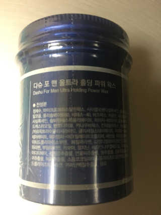 다슈코리아 다슈 울트라 홀딩 파워왁스 — 5점을 준 리뷰어가 2018년 9월 올린 사용 사진