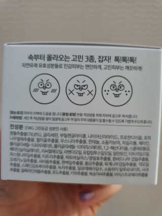 여름엔 이거 없으면 안돼 [버진팜스 푸딩수딩 크림] — 5점을 준 리뷰어가 2020년 1월 올린 사용 사진