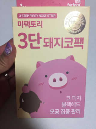 미팩토리 3단 돼지코팩 3매입 X 2 — 5점을 준 리뷰어가 2018년 2월 올린 사용 사진