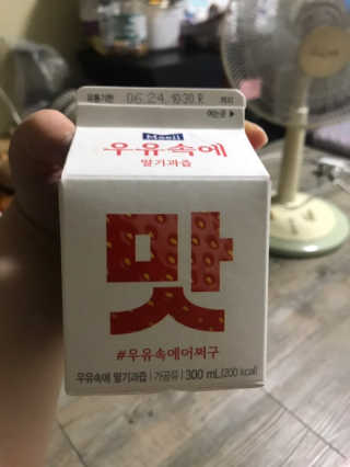 [매일유업] 우유속에 어쩌구_7개 모바일쿠폰 — 5점을 준 리뷰어가 2019년 6월 올린 사용 사진
