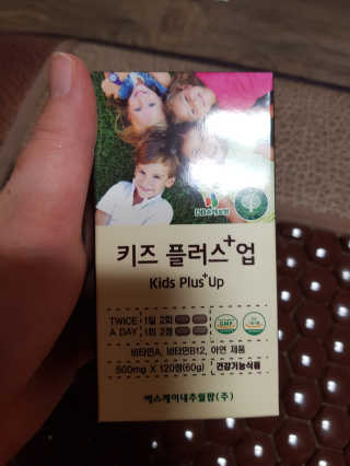 비타맘 키즈플러스업 성장기 어린이 멀티비타민미네랄 120정 — 5점을 준 리뷰어가 2020년 1월 올린 사용 사진